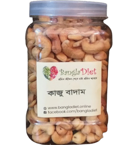 কাজুবাদাম প্রিমিয়াম (ভাজা)